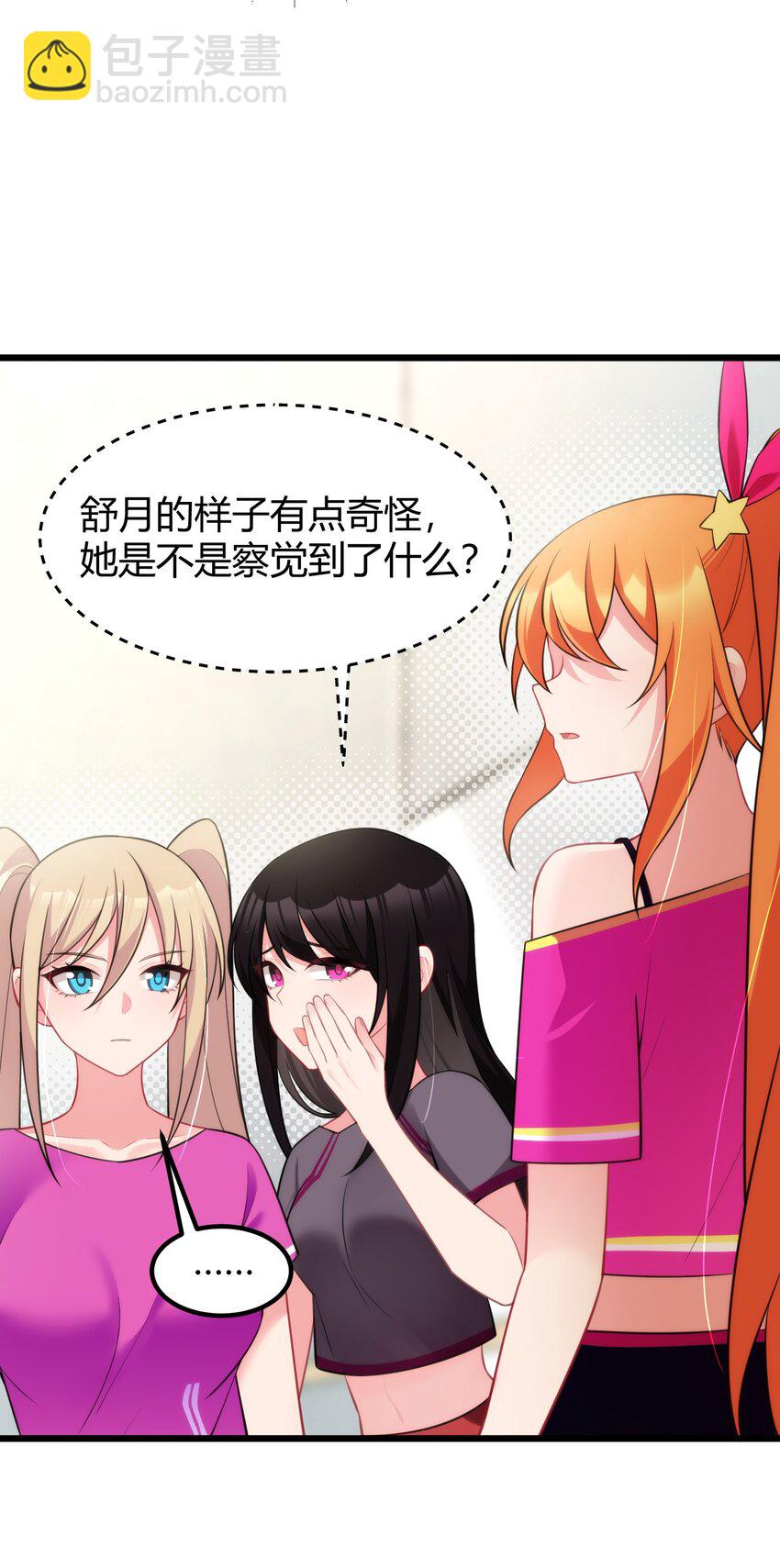 152 姐&hellip;&hellip;妹(1/2)-第161话