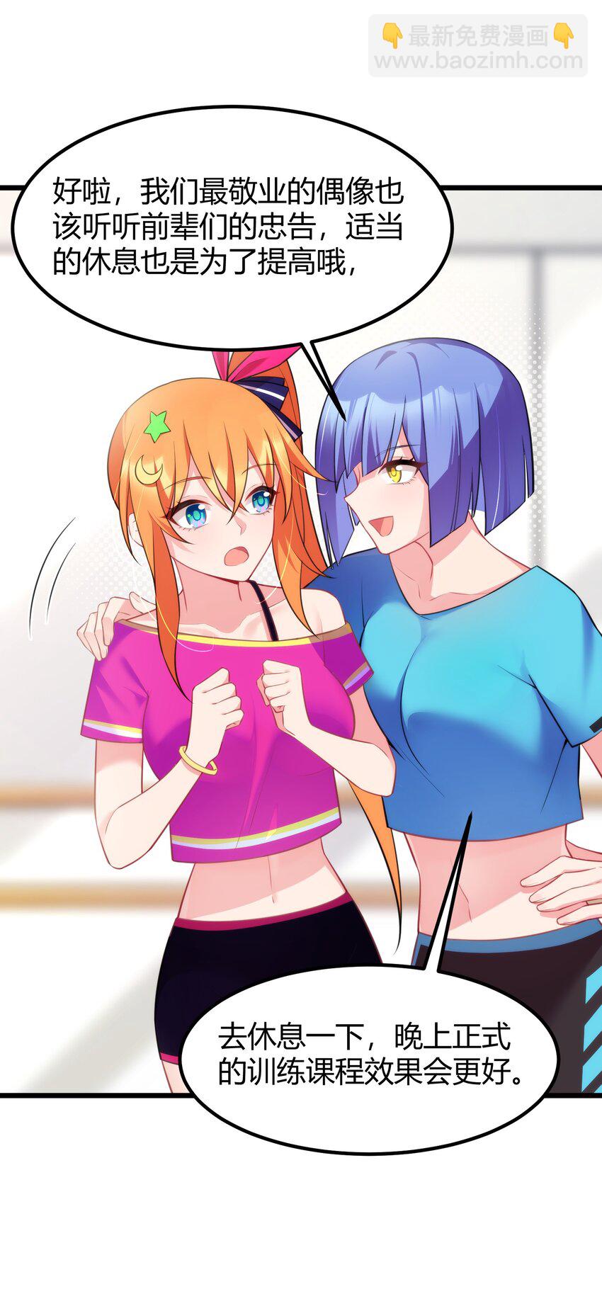 152 姐&hellip;&hellip;妹(1/2)-第161话