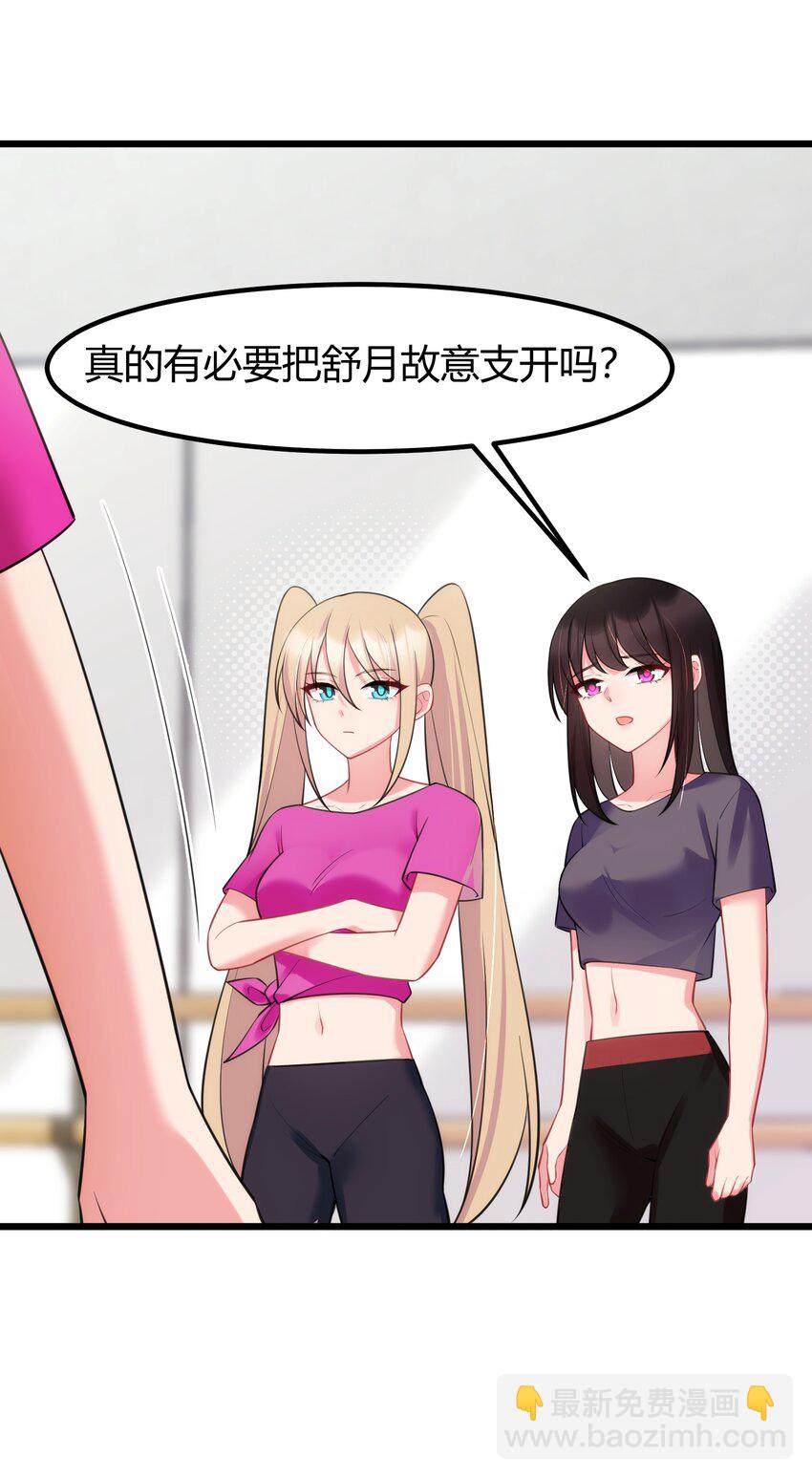 152 姐&hellip;&hellip;妹(1/2)-第161话