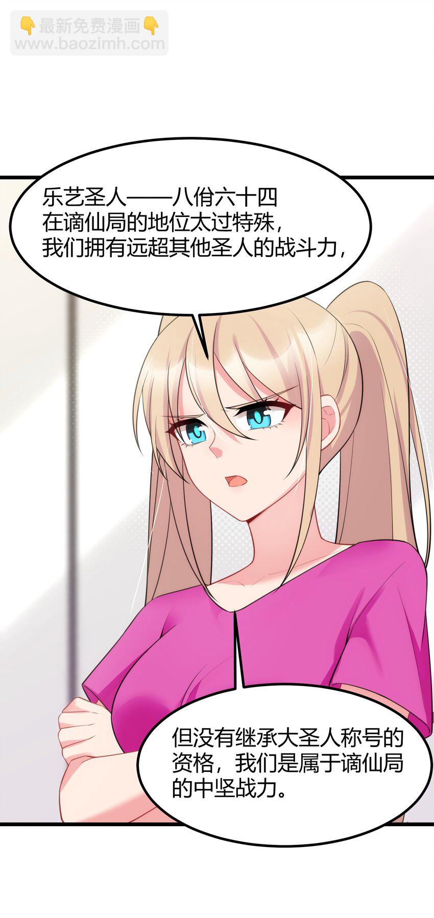 152 姐&hellip;&hellip;妹(1/2)-第161话