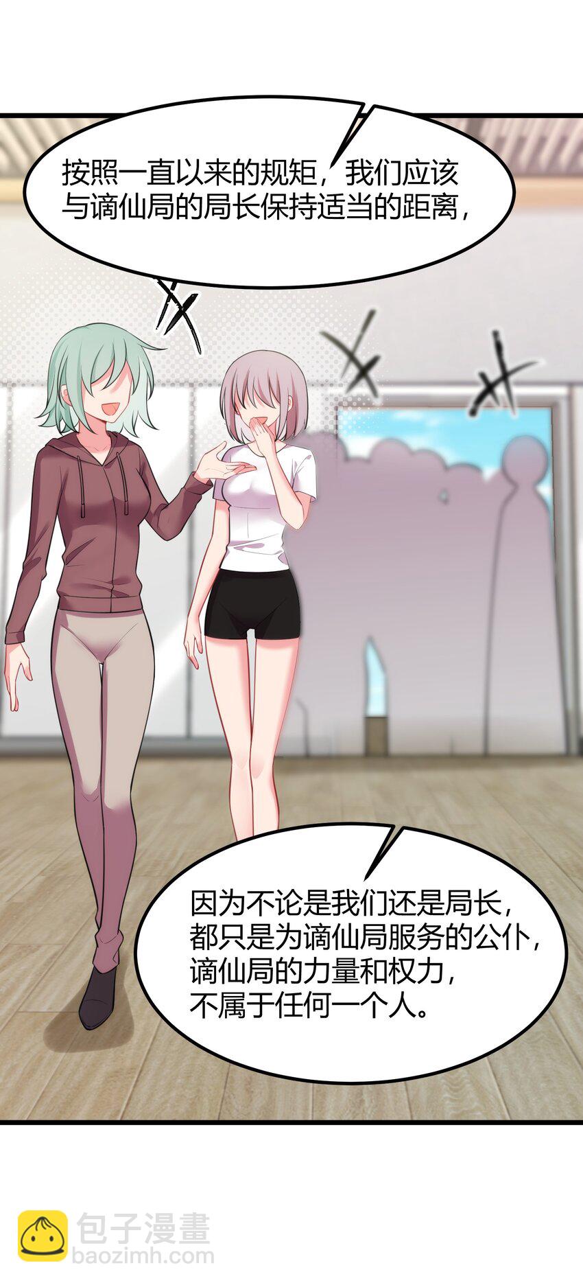 152 姐&hellip;&hellip;妹(1/2)-第161话