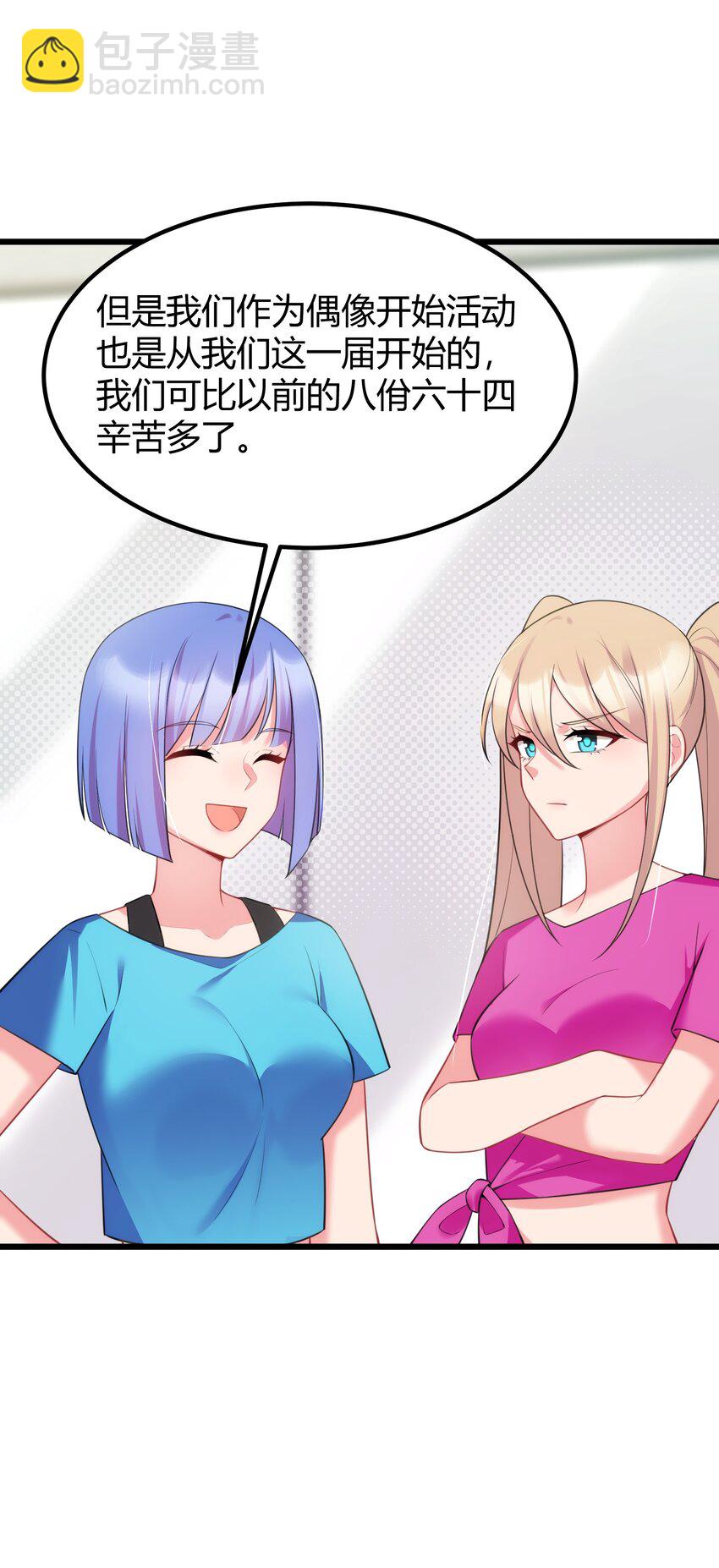 152 姐&hellip;&hellip;妹(1/2)-第161话