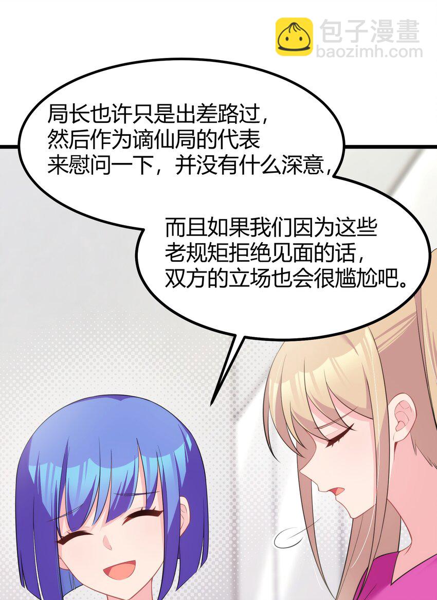 152 姐&hellip;&hellip;妹(1/2)-第161话