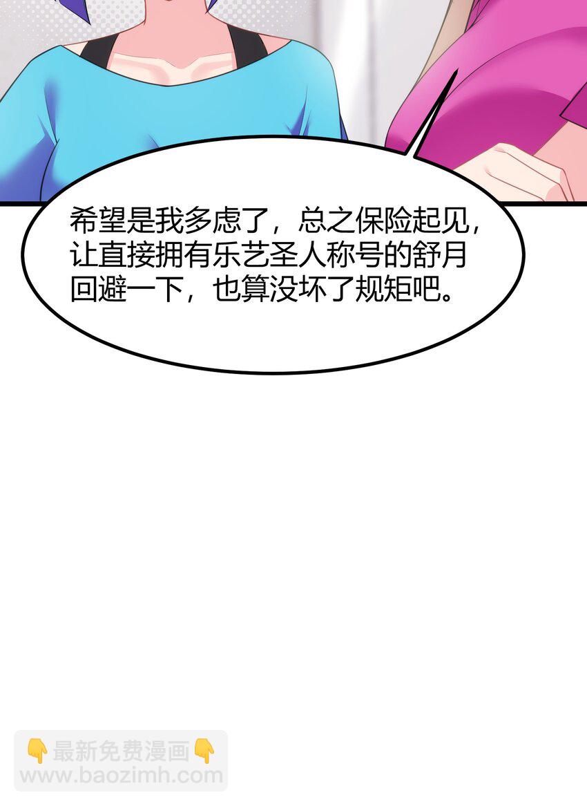 152 姐&hellip;&hellip;妹(1/2)-第161话