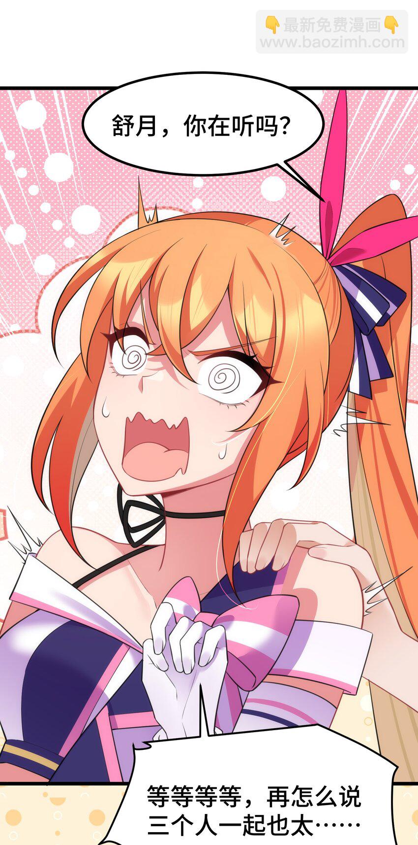 152 姐&hellip;&hellip;妹(1/2)-第161话