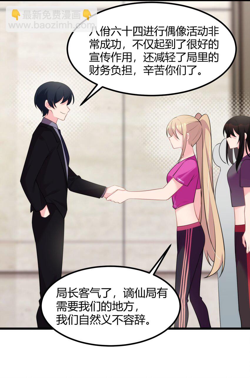 152 姐&hellip;&hellip;妹(1/2)-第161话