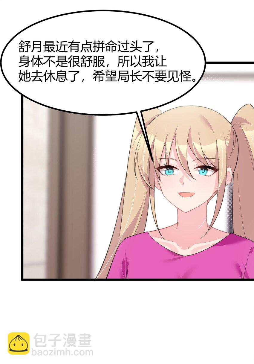 152 姐&hellip;&hellip;妹(1/2)-第161话