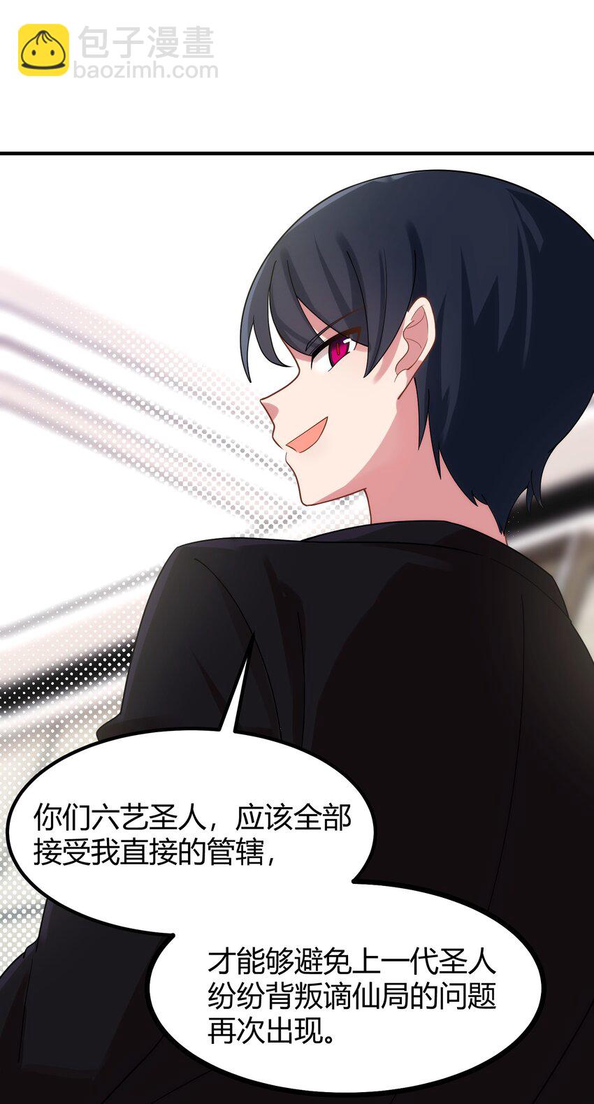 152 姐&hellip;&hellip;妹(1/2)-第161话