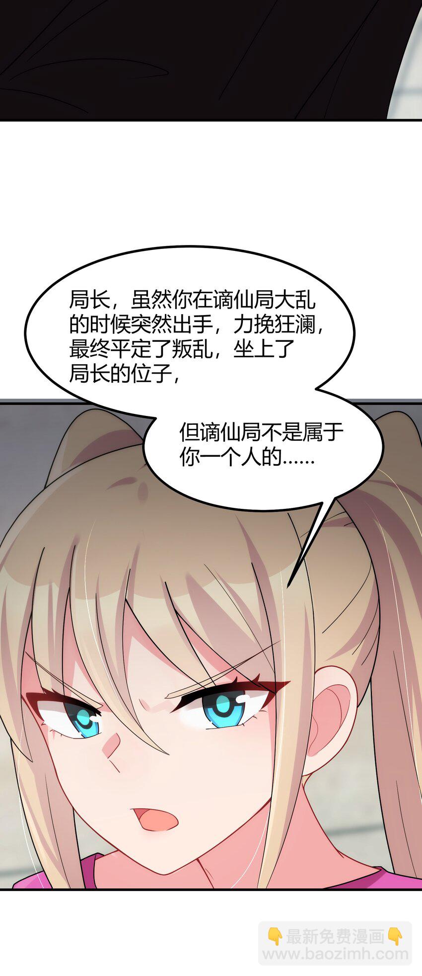 152 姐&hellip;&hellip;妹(1/2)-第161话