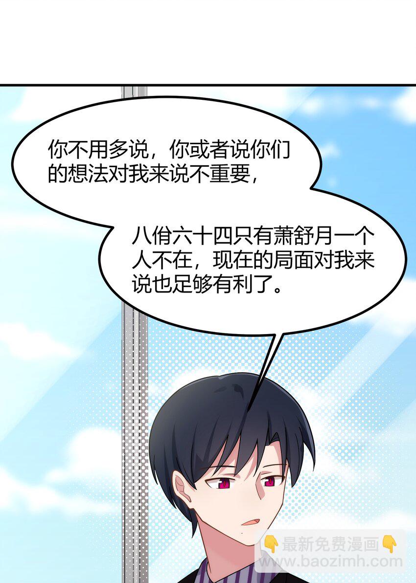 152 姐&hellip;&hellip;妹(1/2)-第161话