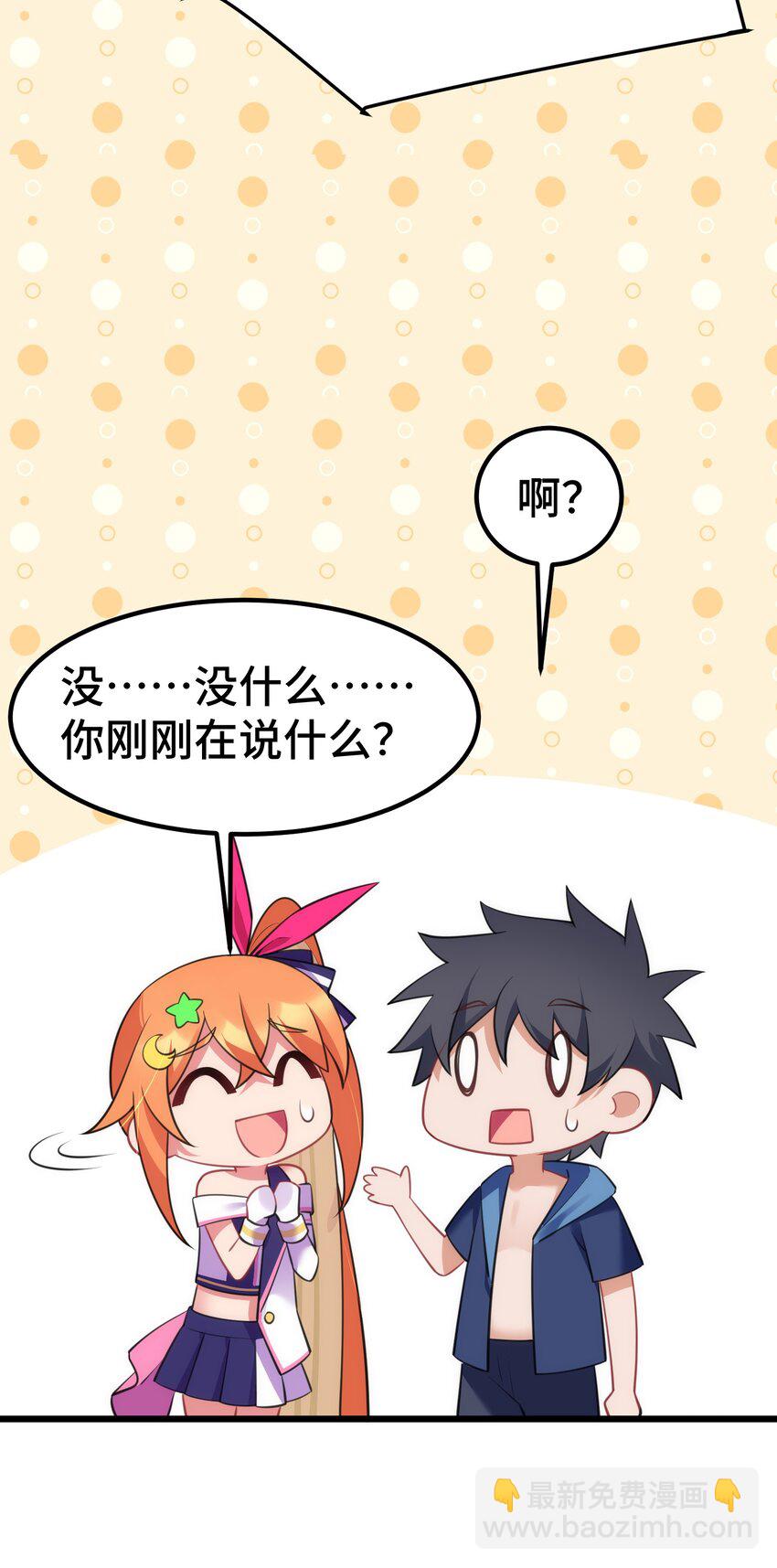 152 姐&hellip;&hellip;妹(1/2)-第161话