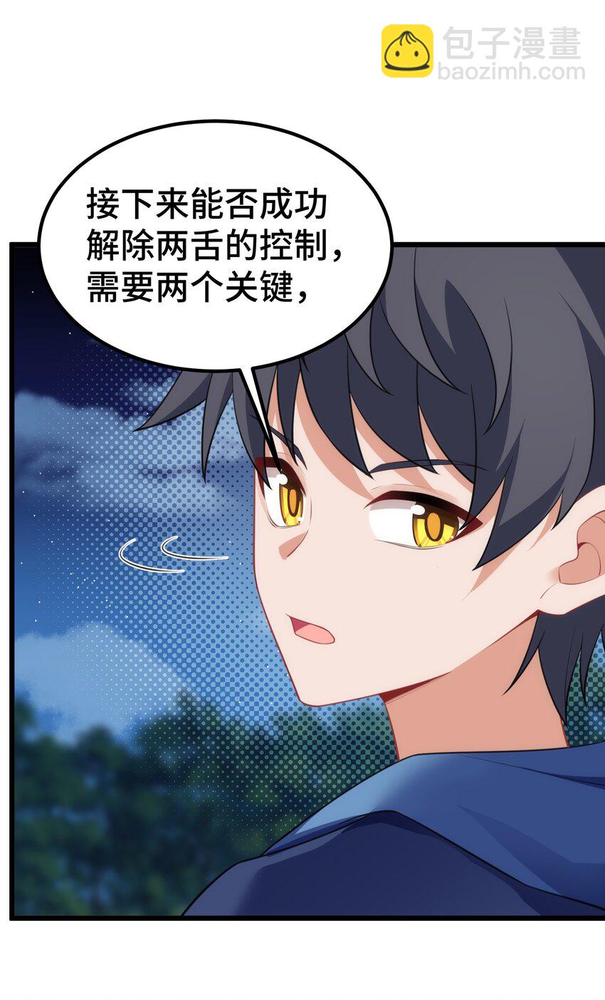 152 姐&hellip;&hellip;妹(1/2)-第161话