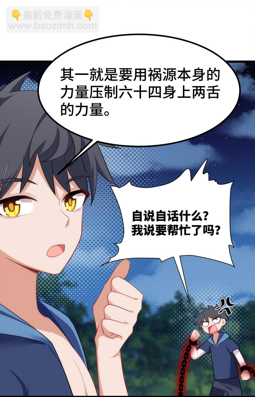 152 姐&hellip;&hellip;妹(1/2)-第161话