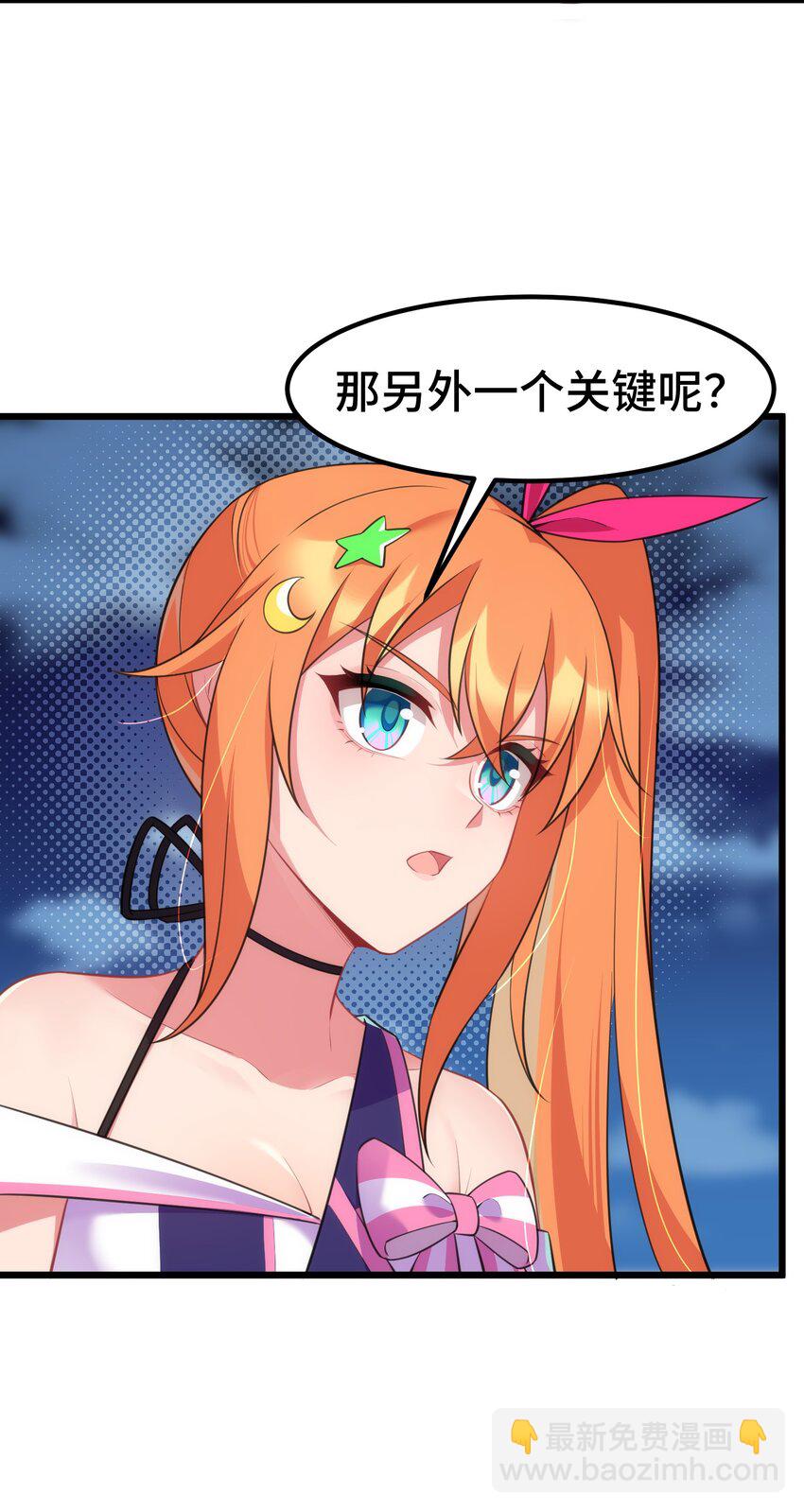 152 姐&hellip;&hellip;妹(1/2)-第161话