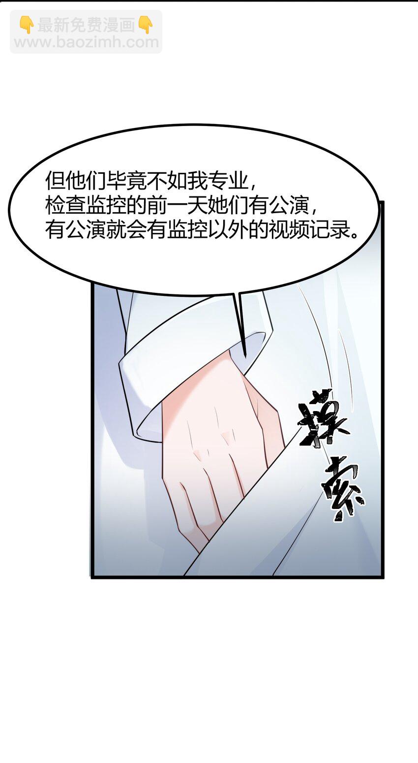 154 相&hellip;&hellip;遇(1/2)-第163话