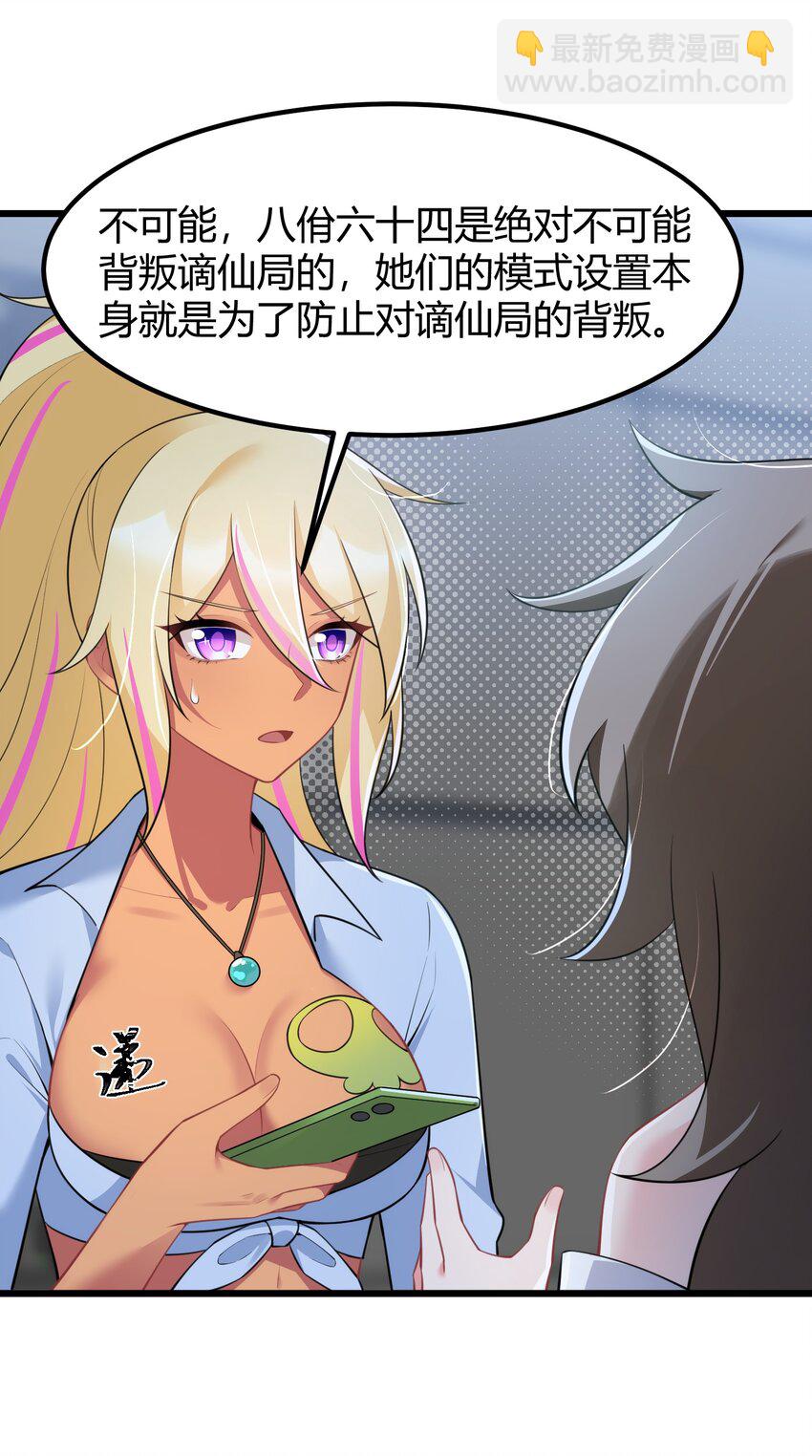 154 相&hellip;&hellip;遇(1/2)-第163话