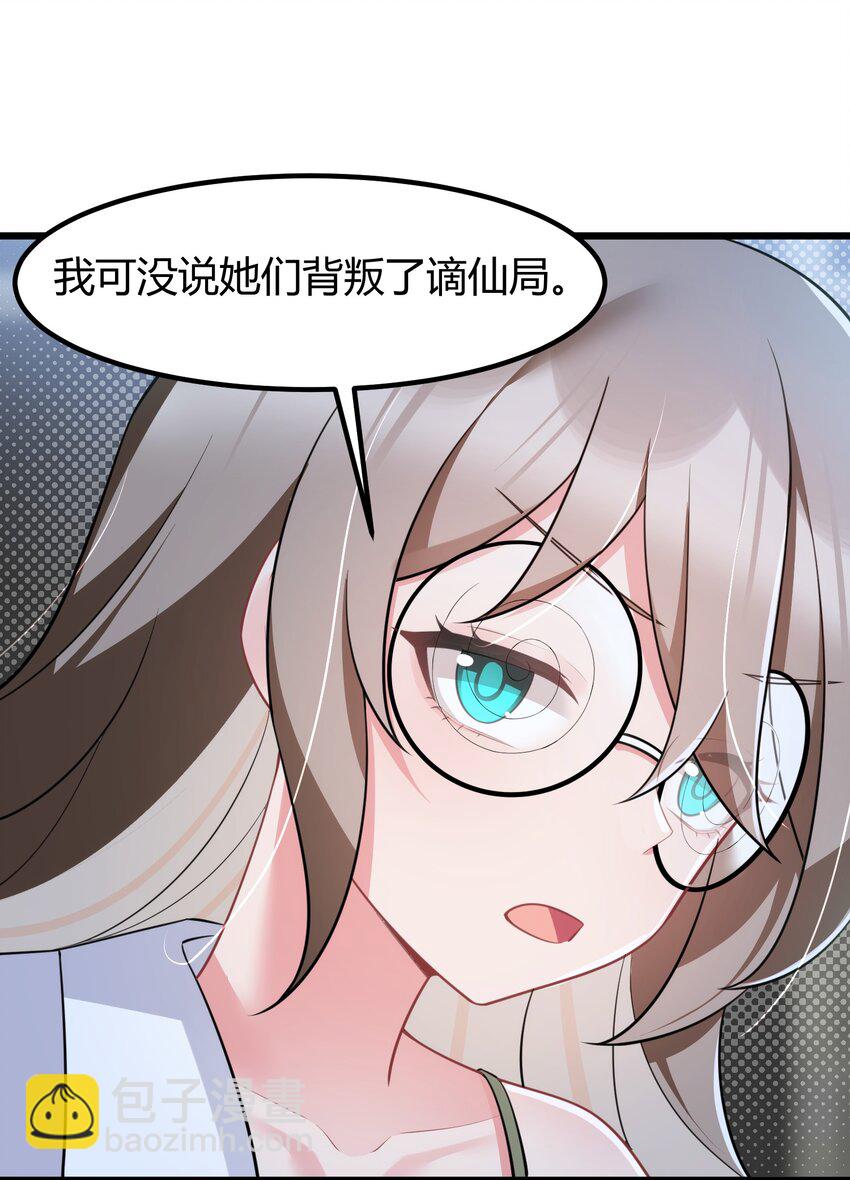 154 相&hellip;&hellip;遇(1/2)-第163话