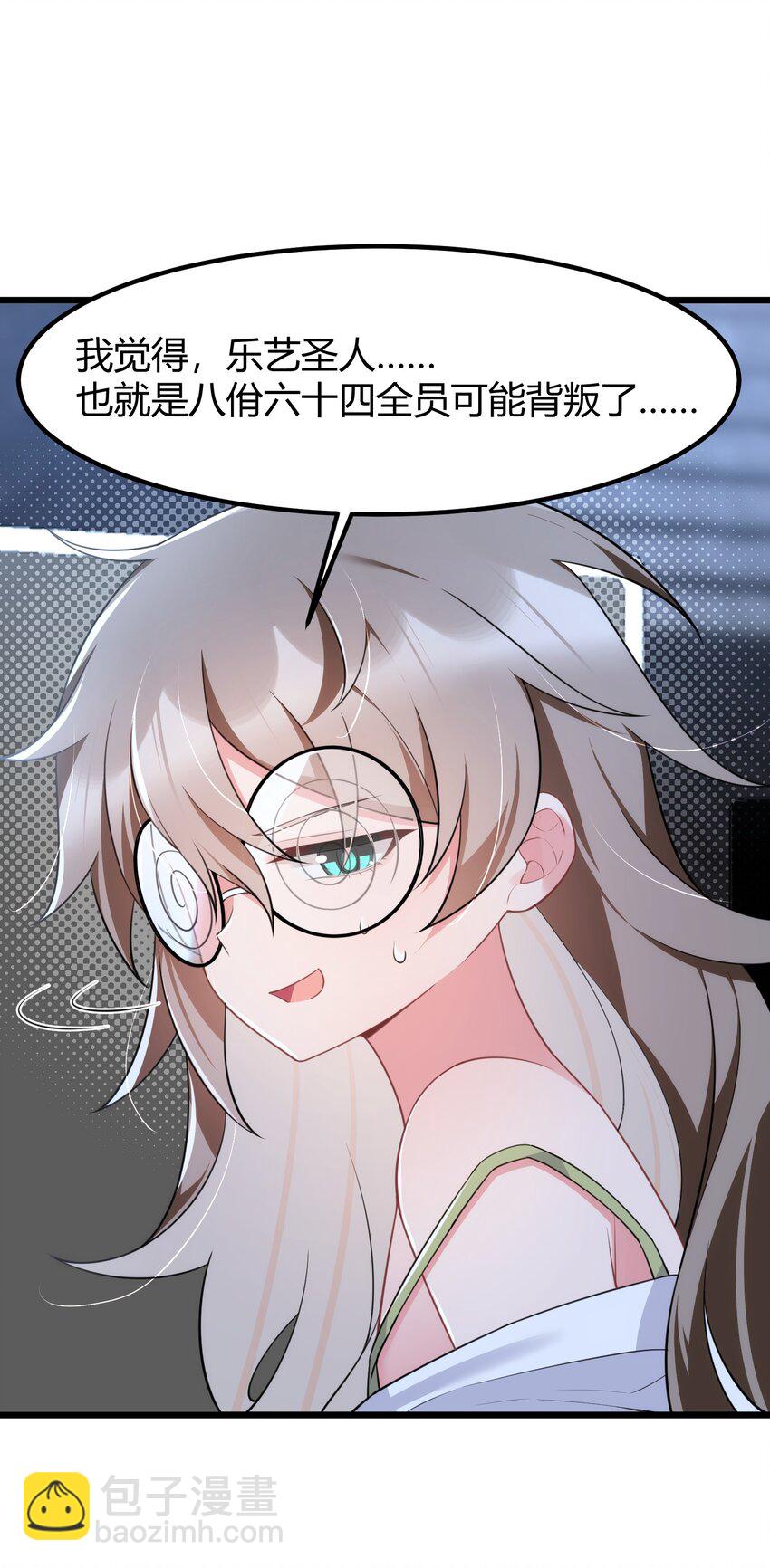 154 相&hellip;&hellip;遇(1/2)-第163话