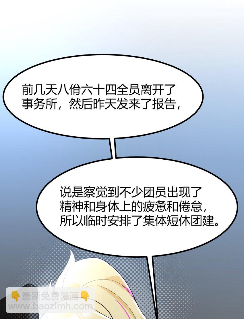 154 相&hellip;&hellip;遇(1/2)-第163话