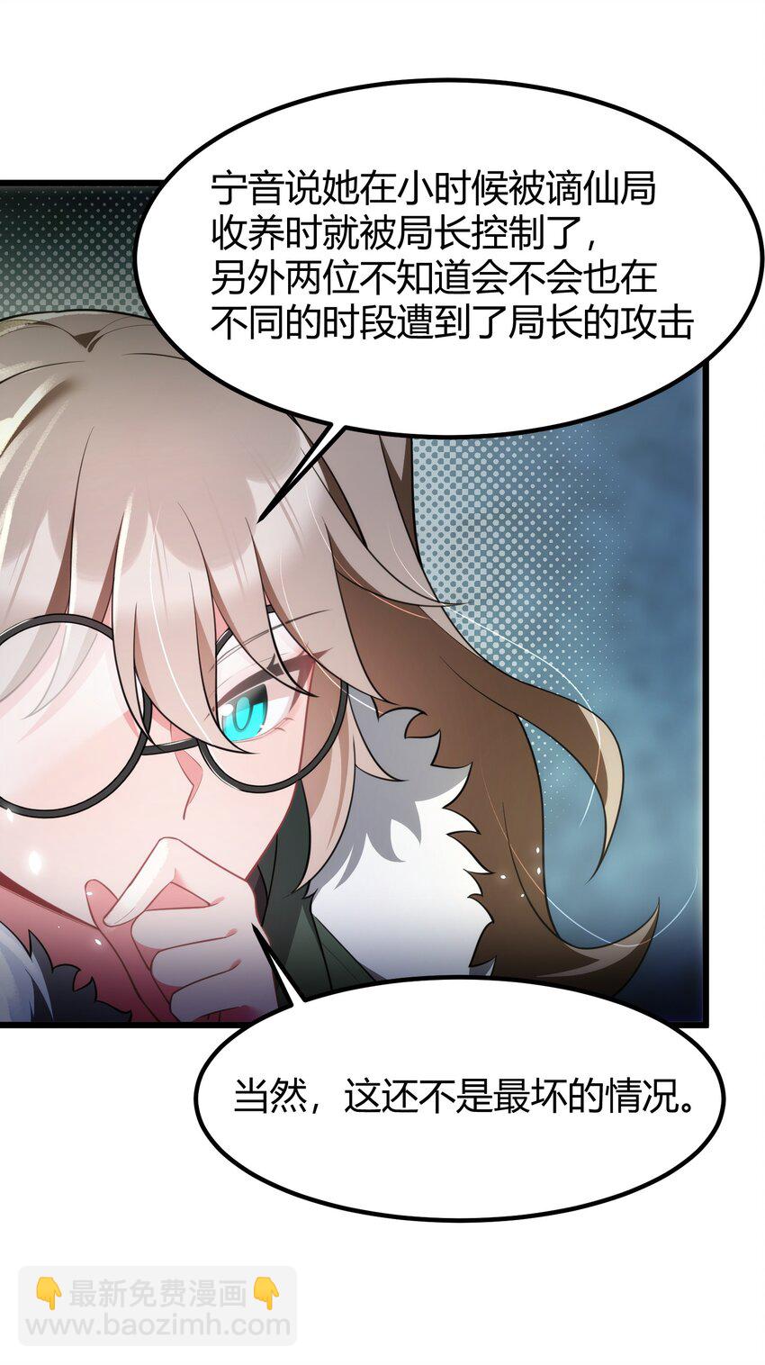 156 猫狗&hellip;&hellip;大战(1/2)-第165话