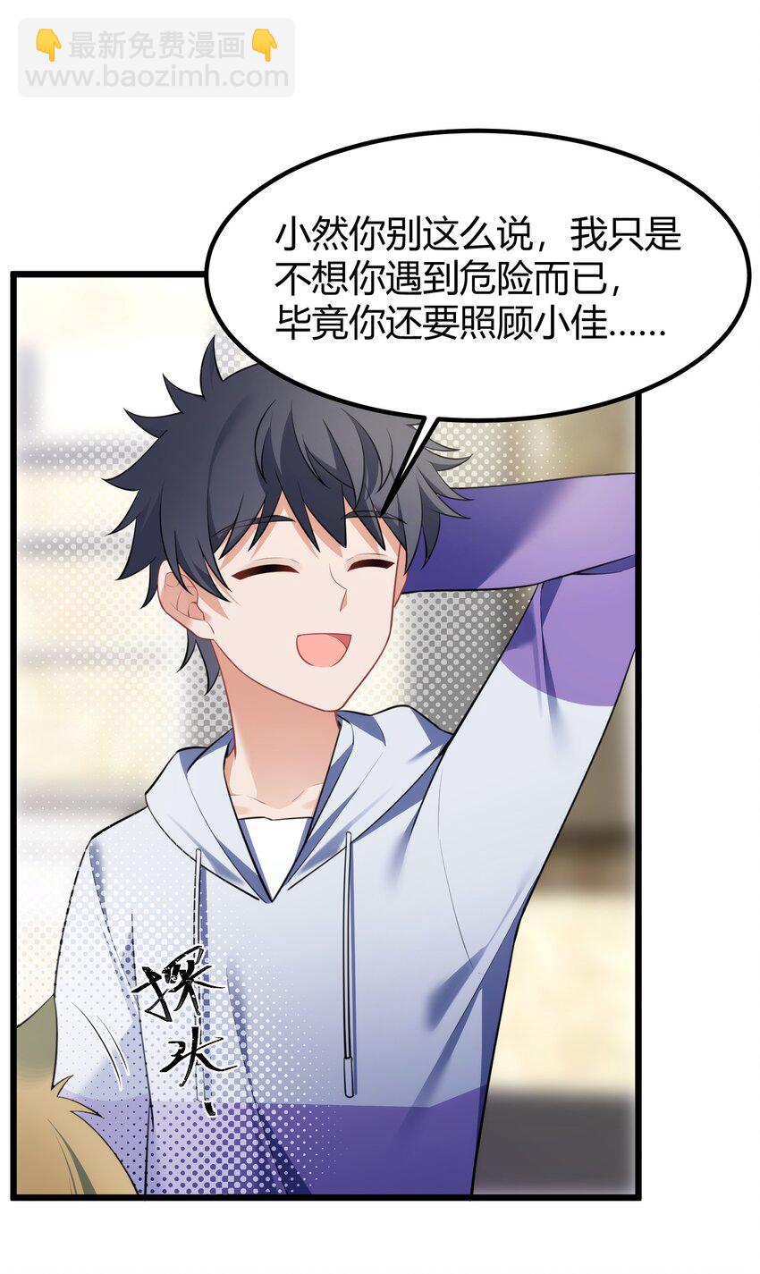 156 猫狗&hellip;&hellip;大战(1/2)-第165话