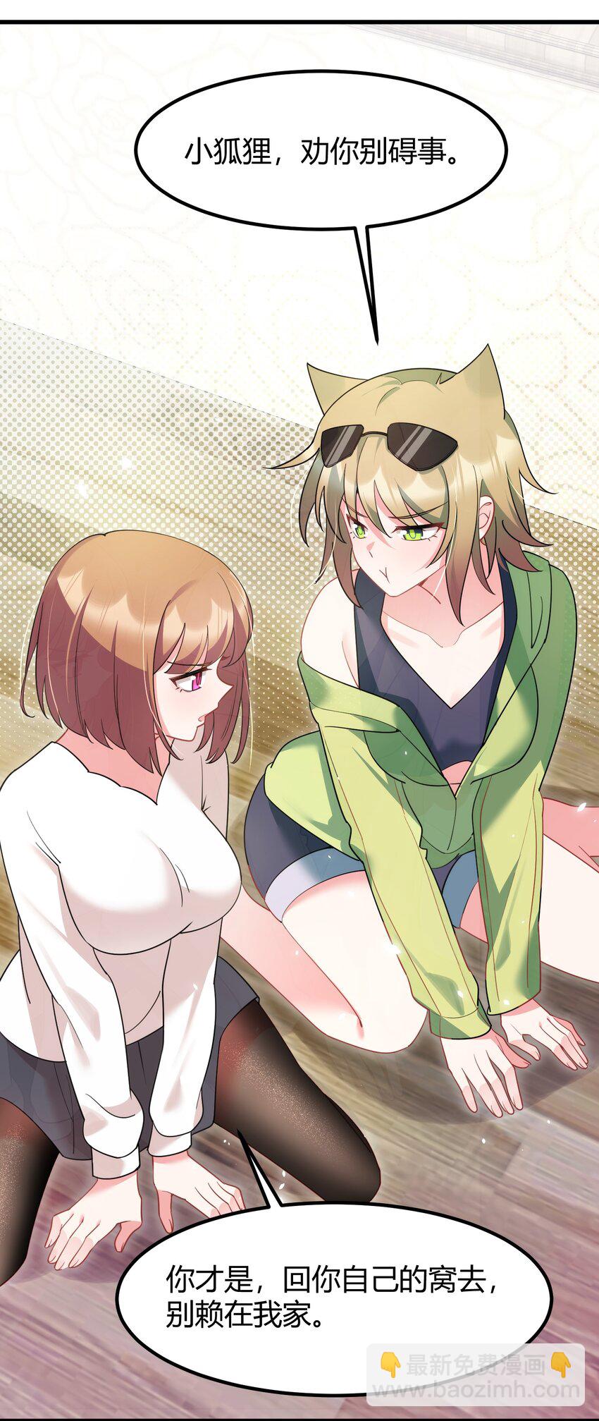 156 猫狗&hellip;&hellip;大战(1/2)-第165话