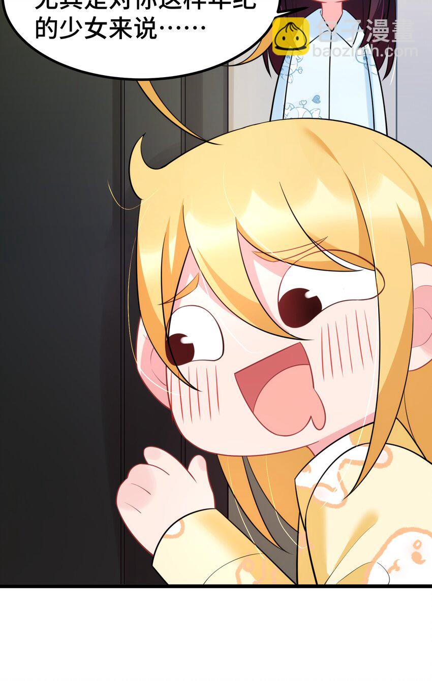 158 上京&hellip;&hellip;大学(1/2)-第167话