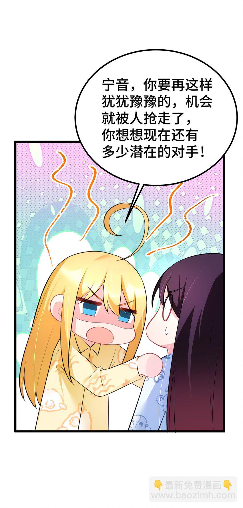 158 上京&hellip;&hellip;大学(1/2)-第167话