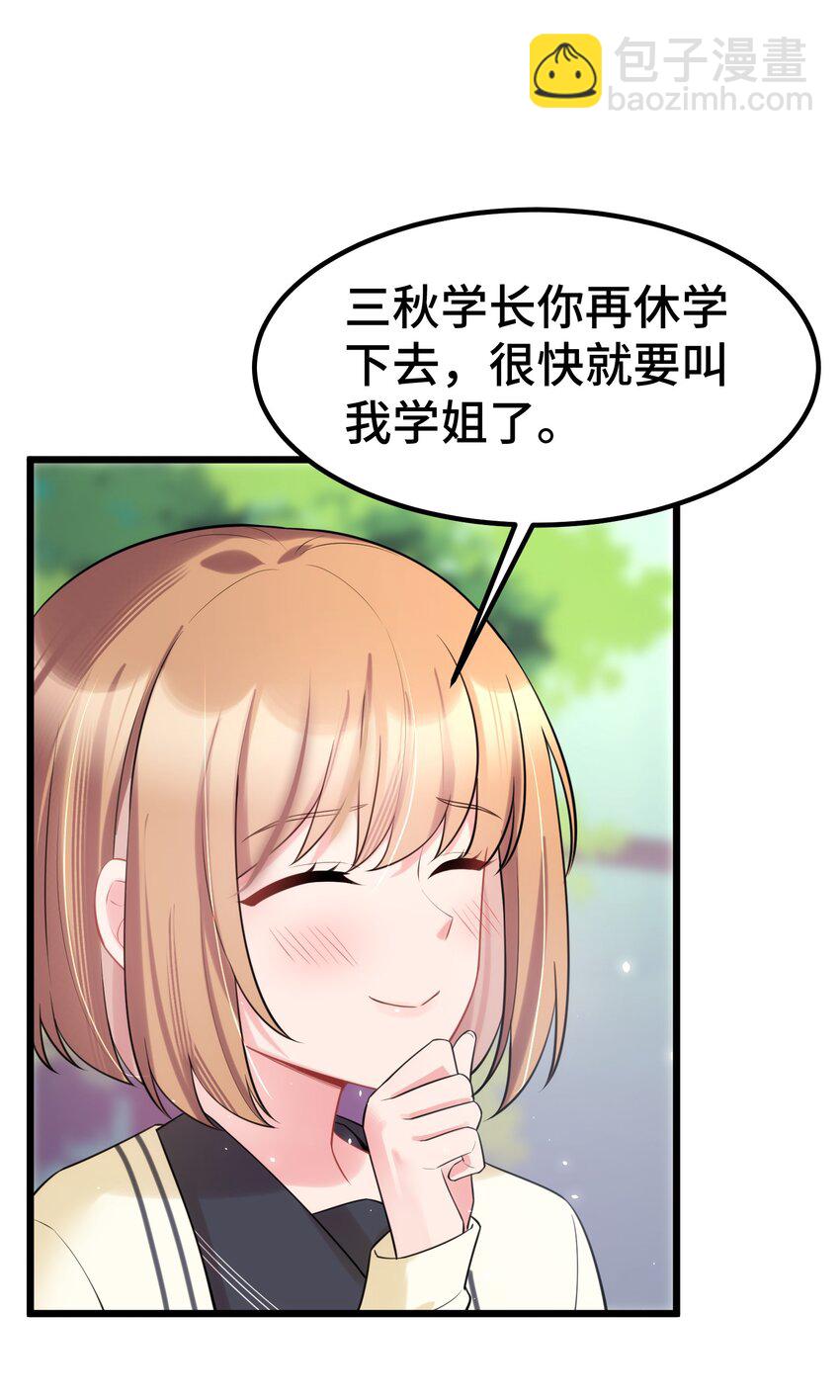 158 上京&hellip;&hellip;大学(1/2)-第167话