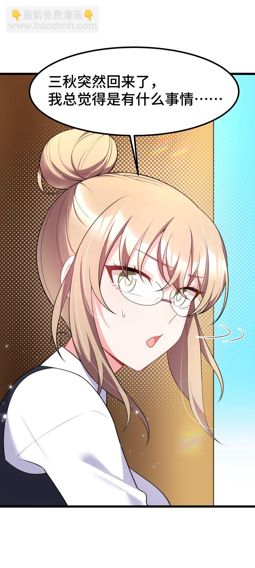 158 上京&hellip;&hellip;大学(1/2)-第167话