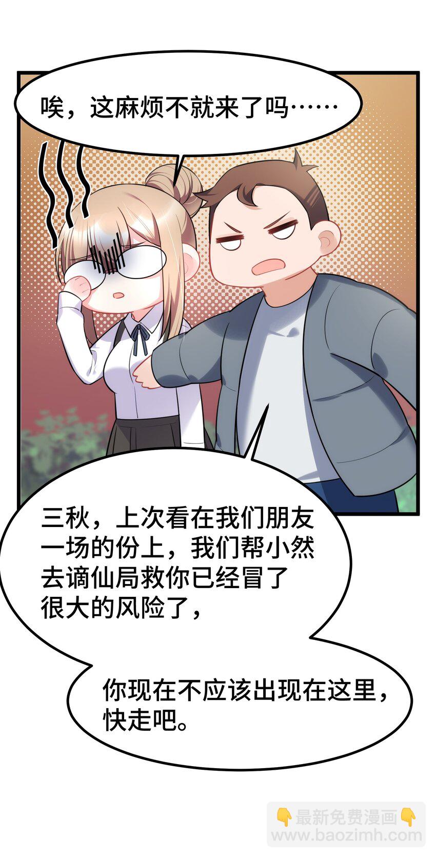 158 上京&hellip;&hellip;大学(1/2)-第167话