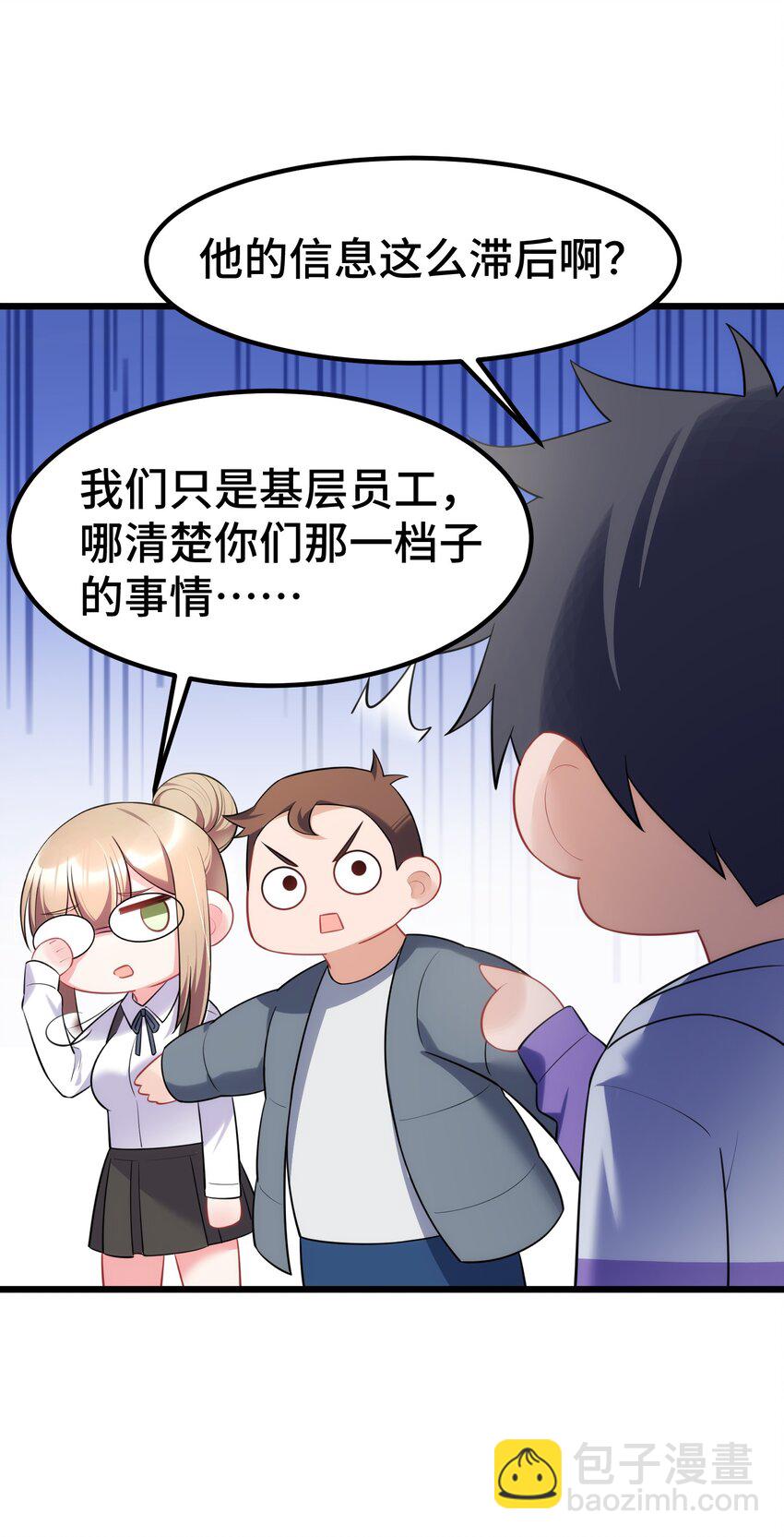 158 上京&hellip;&hellip;大学(1/2)-第167话