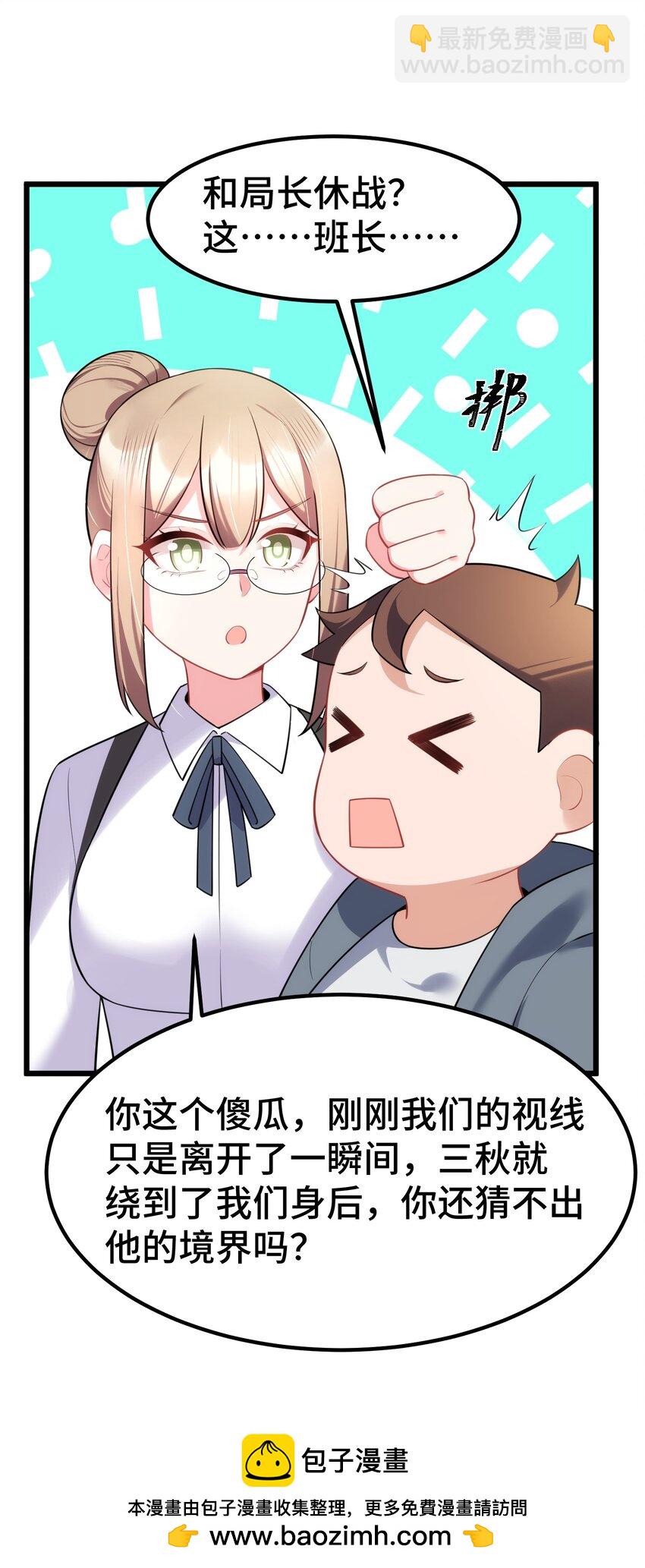 158 上京&hellip;&hellip;大学(1/2)-第167话