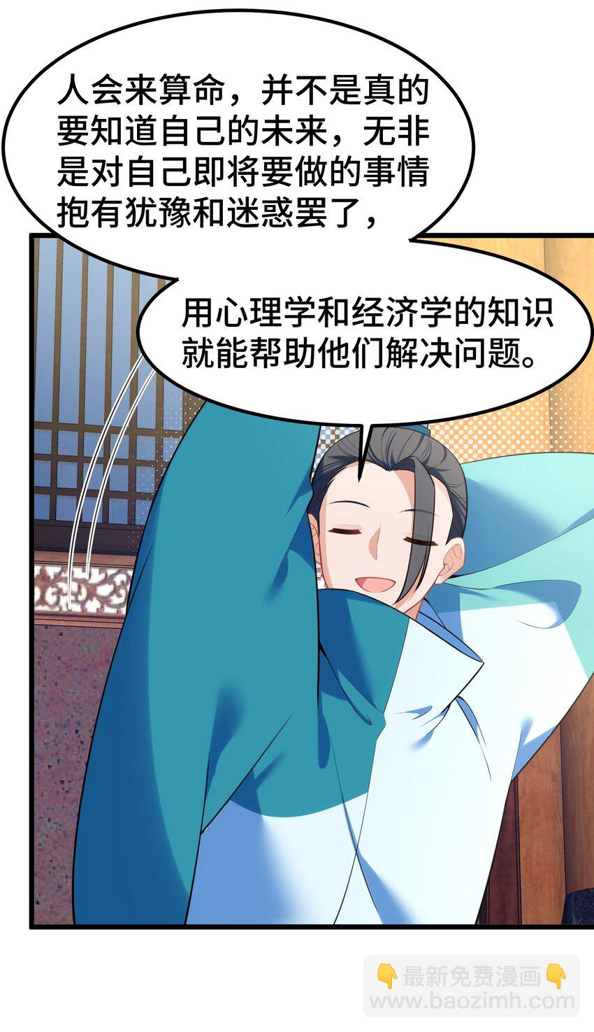 160 渔&hellip;&hellip;村(1/2)-第169话