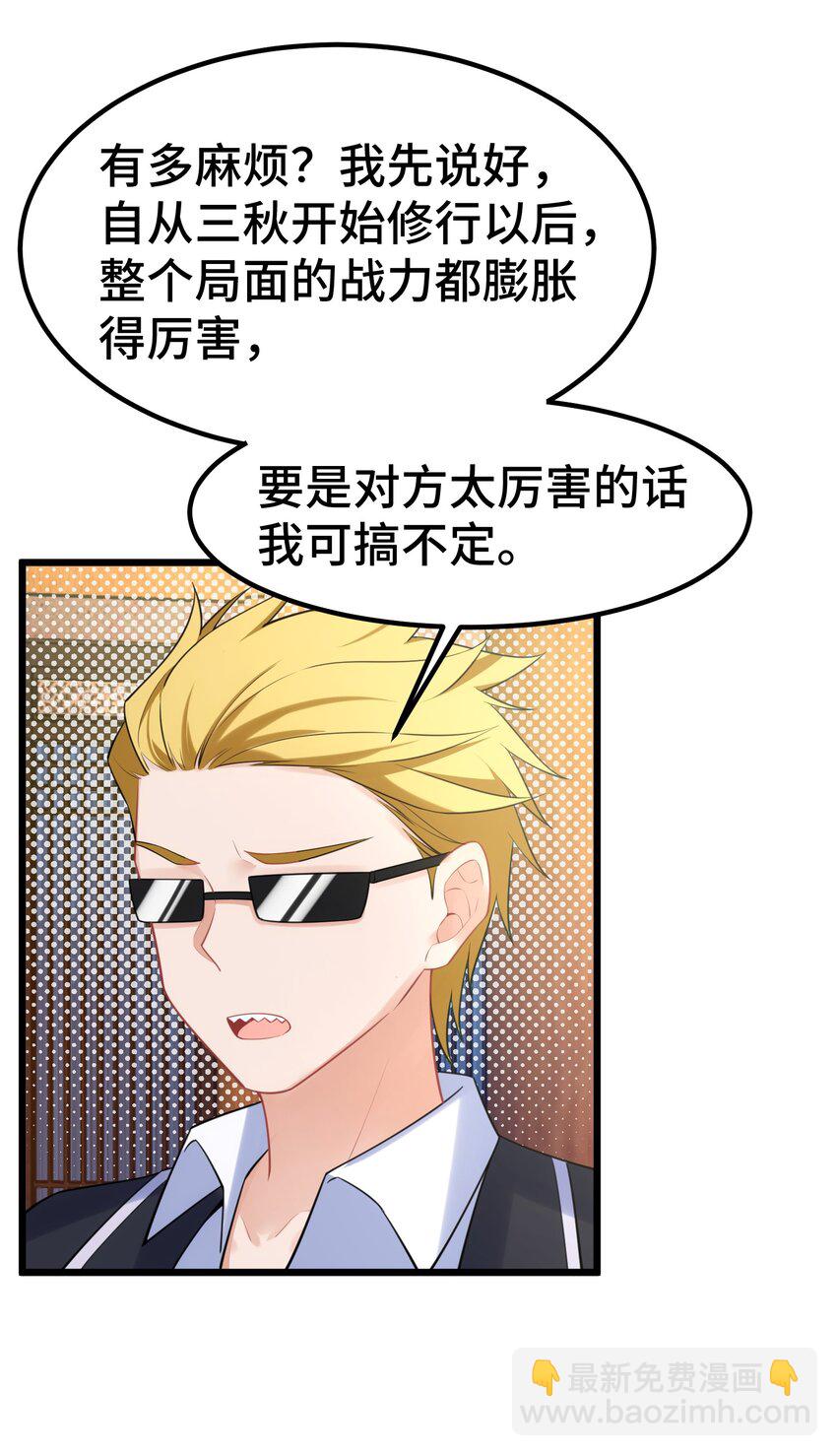 160 渔&hellip;&hellip;村(1/2)-第169话