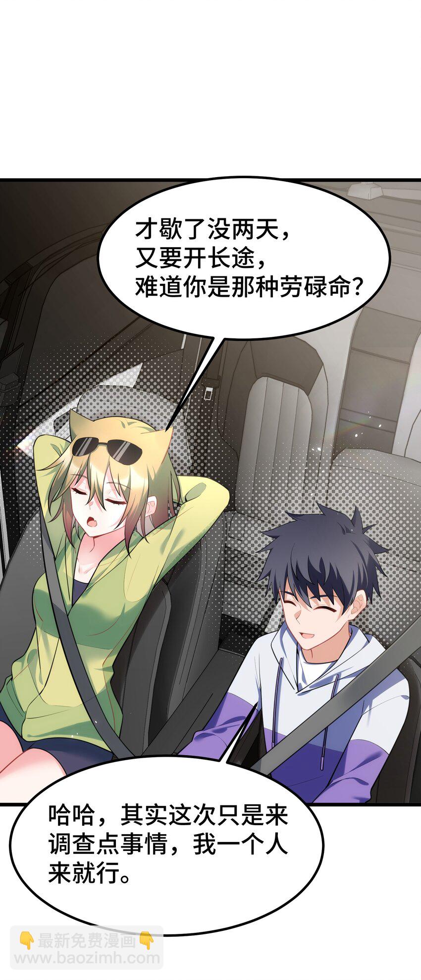 160 渔&hellip;&hellip;村(1/2)-第169话