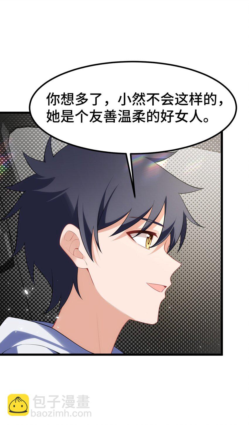 160 渔&hellip;&hellip;村(1/2)-第169话