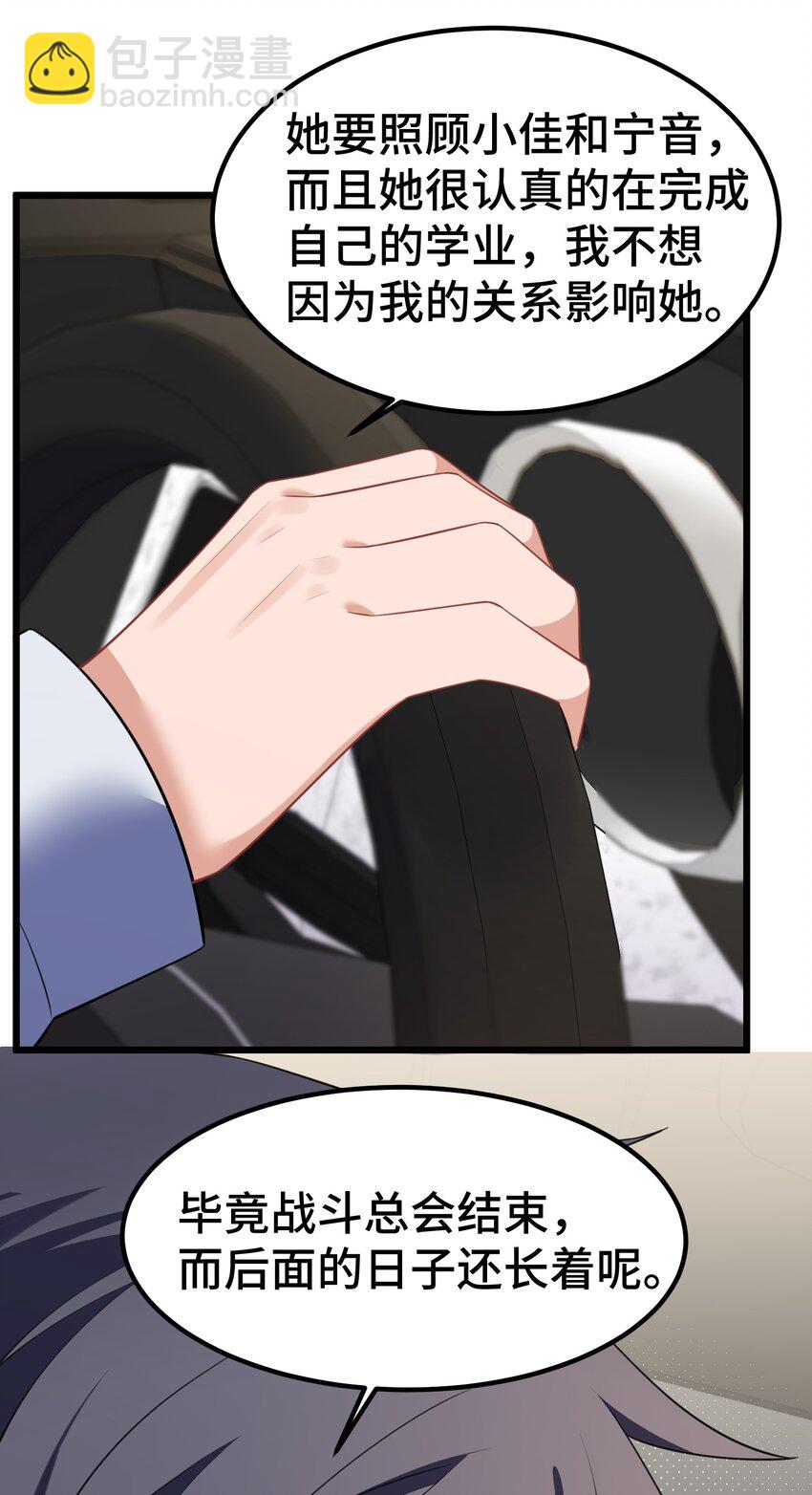 160 渔&hellip;&hellip;村(1/2)-第169话