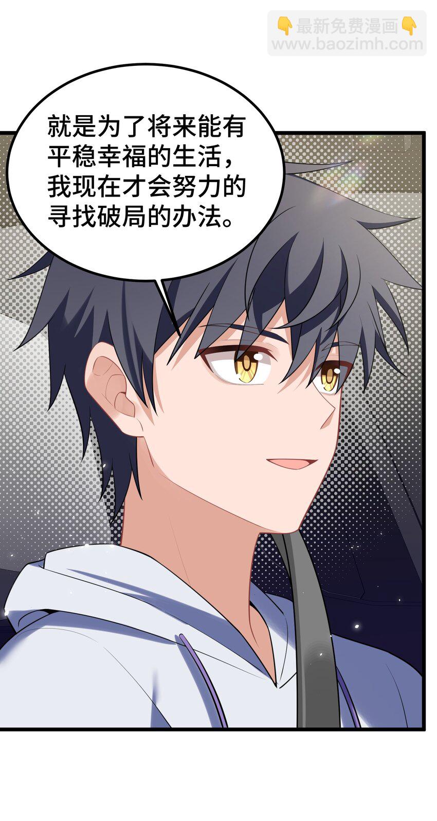 160 渔&hellip;&hellip;村(1/2)-第169话