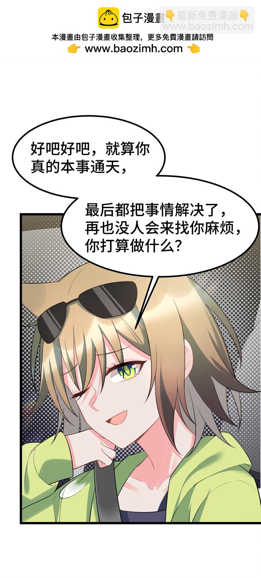 160 渔&hellip;&hellip;村(1/2)-第169话