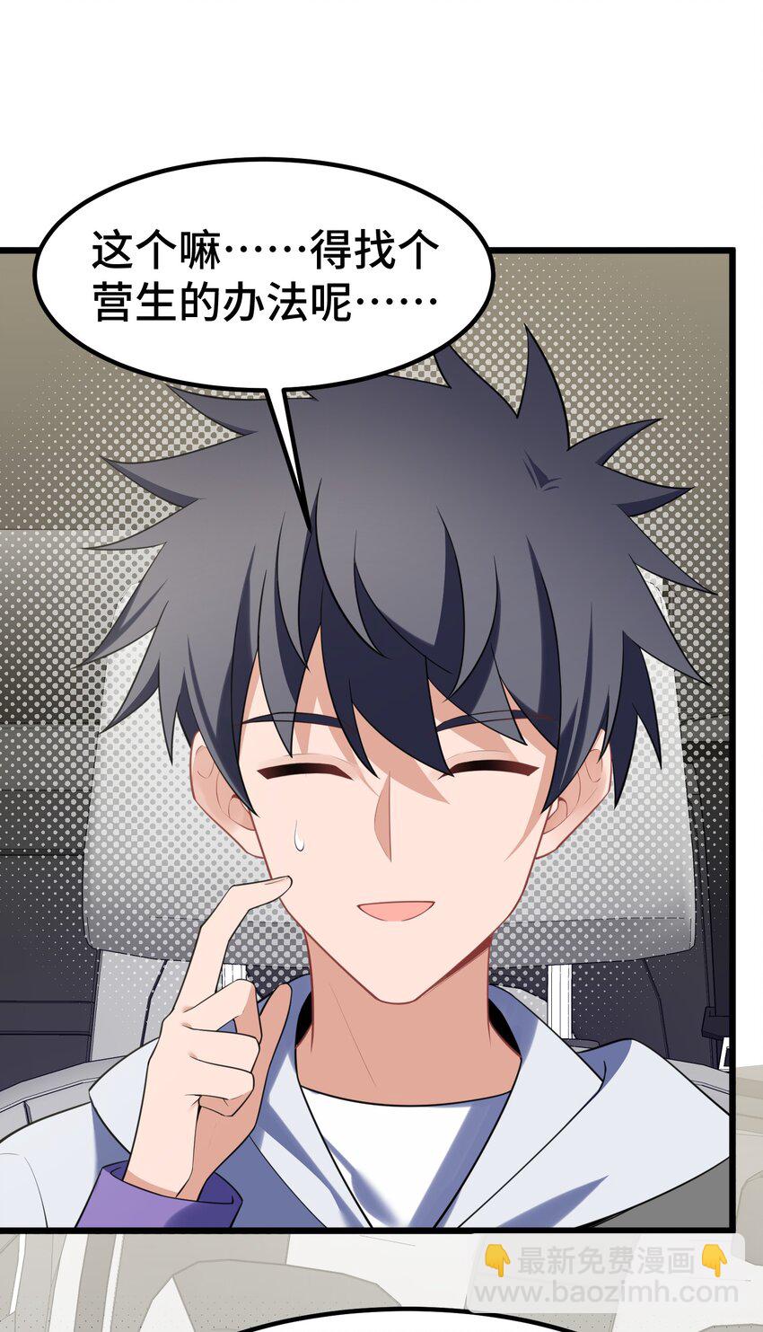 160 渔&hellip;&hellip;村(1/2)-第169话