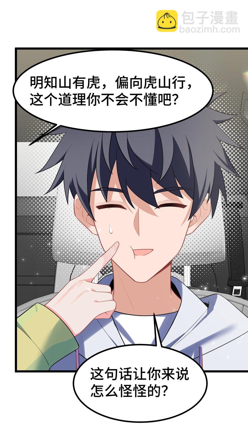 160 渔&hellip;&hellip;村(1/2)-第169话