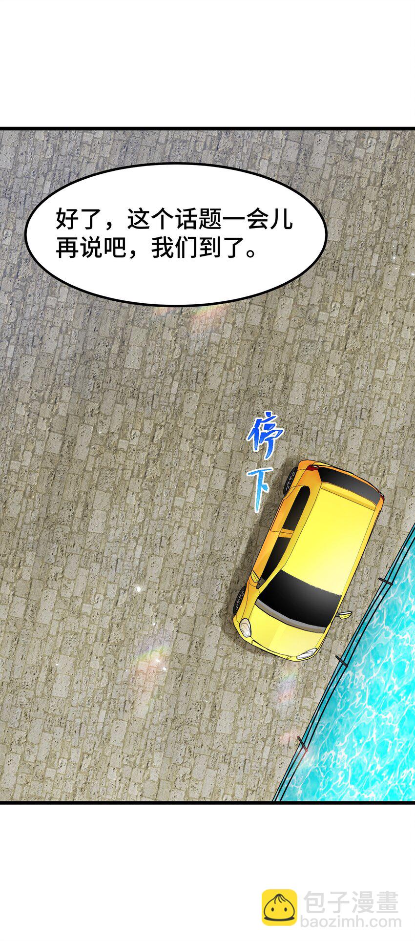 160 渔&hellip;&hellip;村(1/2)-第169话