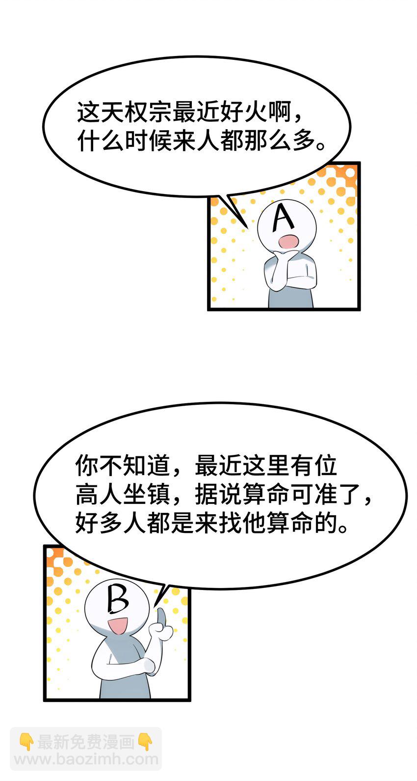 160 渔&hellip;&hellip;村(1/2)-第169话