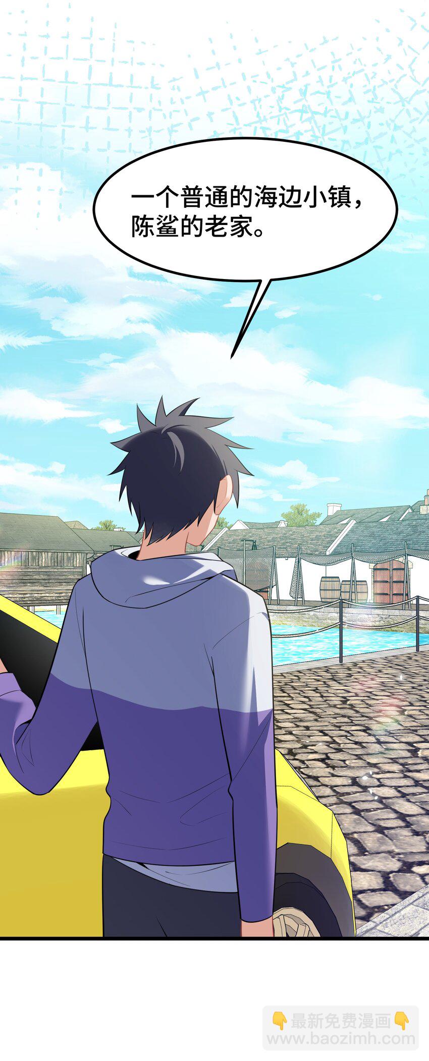 160 渔&hellip;&hellip;村(1/2)-第169话