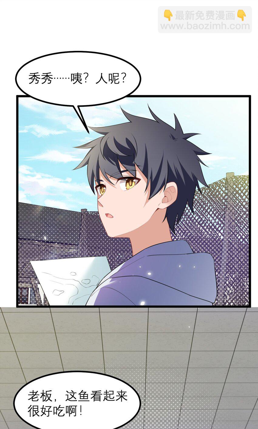 160 渔&hellip;&hellip;村(1/2)-第169话