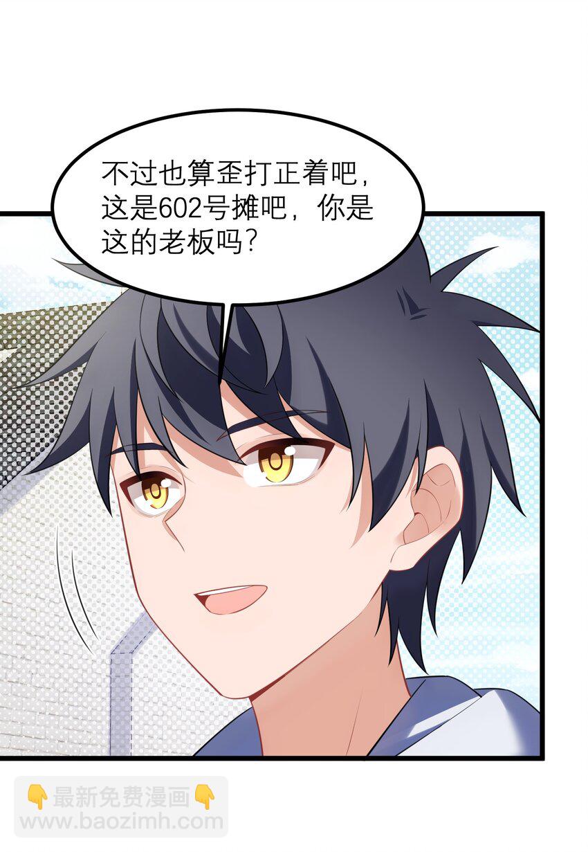 160 渔&hellip;&hellip;村(1/2)-第169话