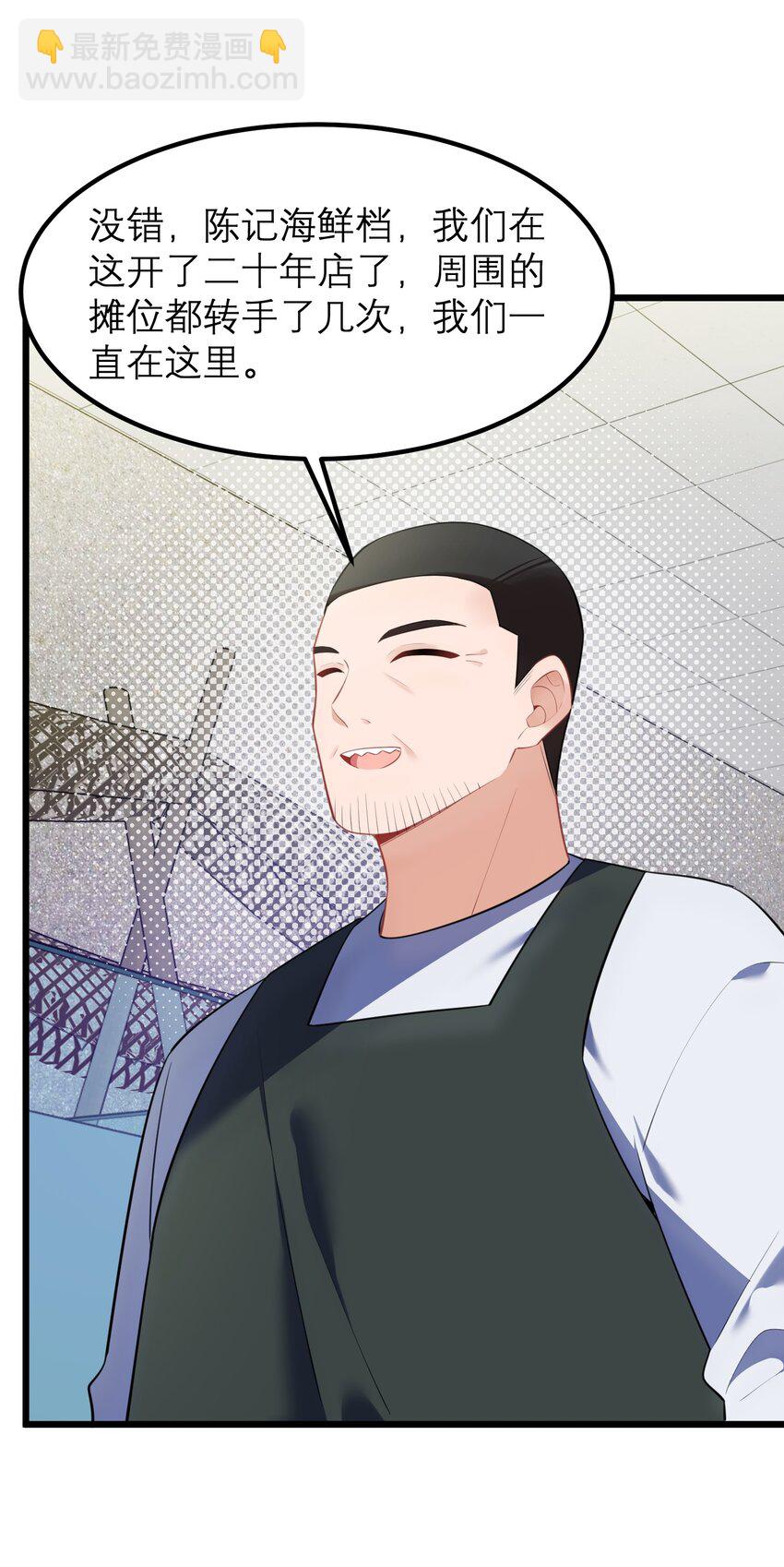 160 渔&hellip;&hellip;村(1/2)-第169话