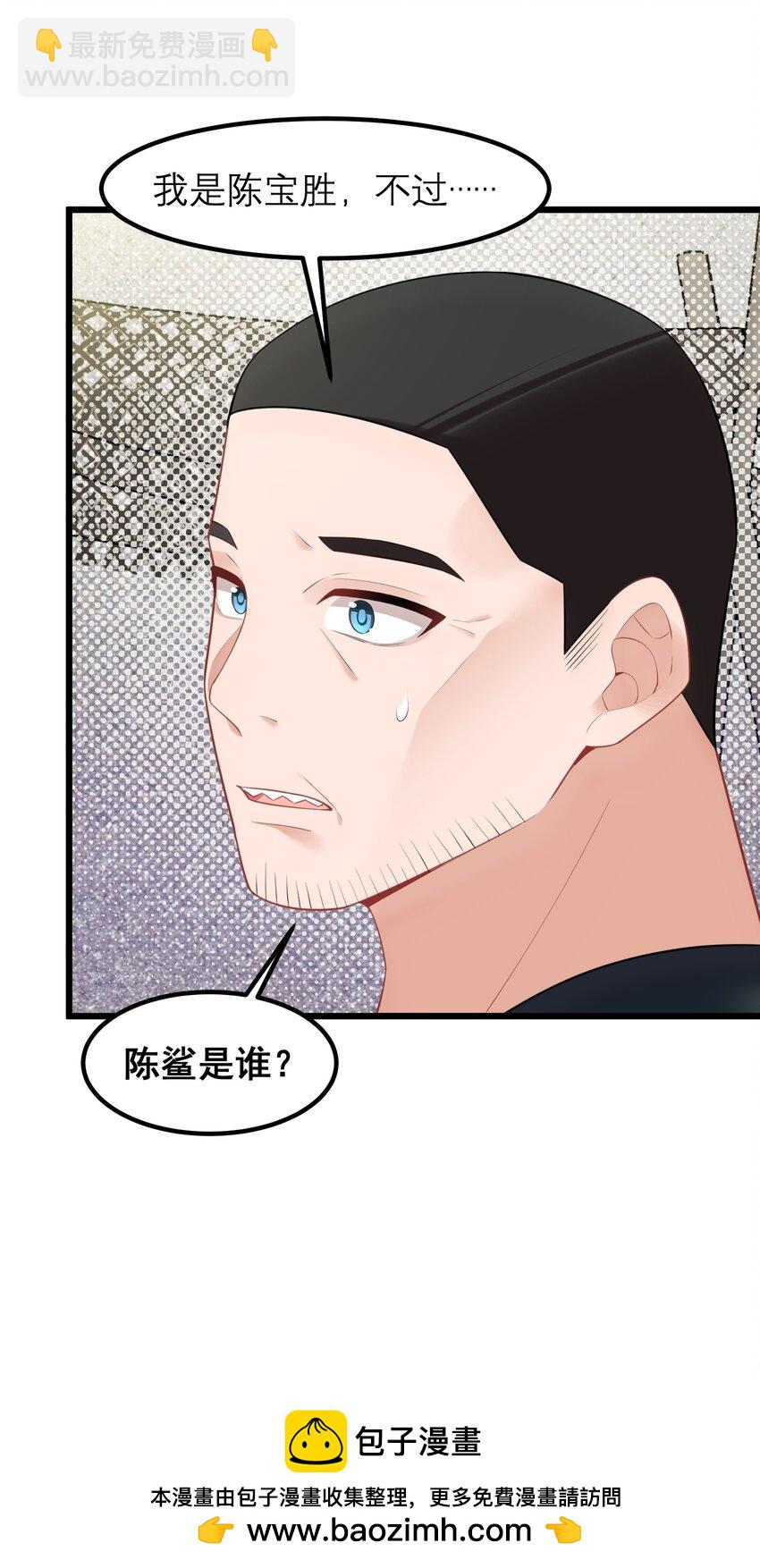 160 渔&hellip;&hellip;村(1/2)-第169话