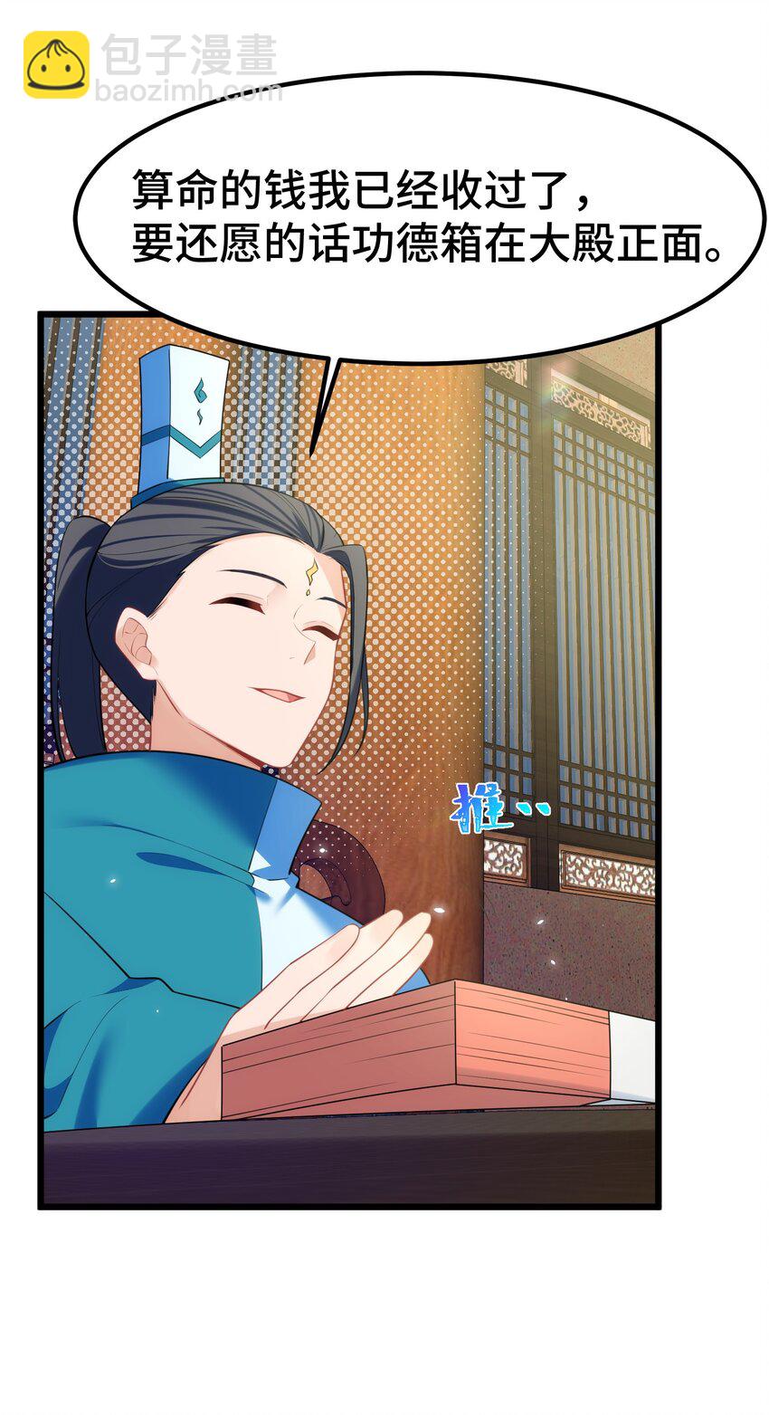 160 渔&hellip;&hellip;村(1/2)-第169话